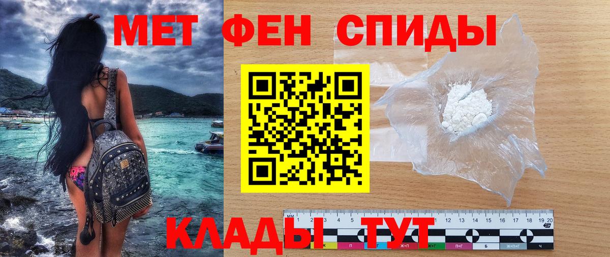 АМФЕТАМИН 98% Ялта