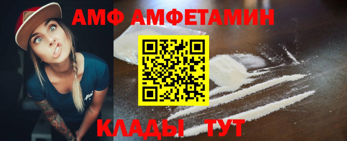 Амфетамин  Амфетамин Розовый  Амфетамин  Ялта  Вход с VPN 