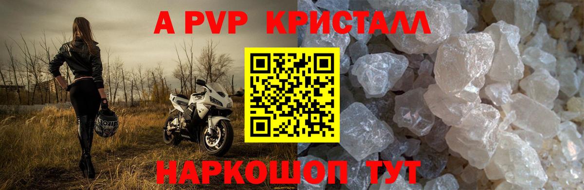 APVP СК  Alfa_PVP  Ялта  А ПВП СК 