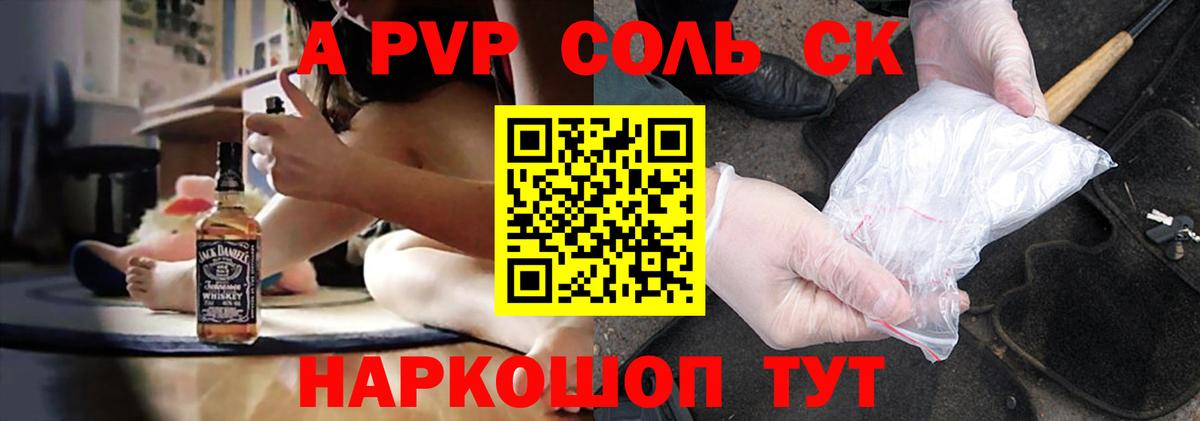 Alfa_PVP крисы CK Ялта