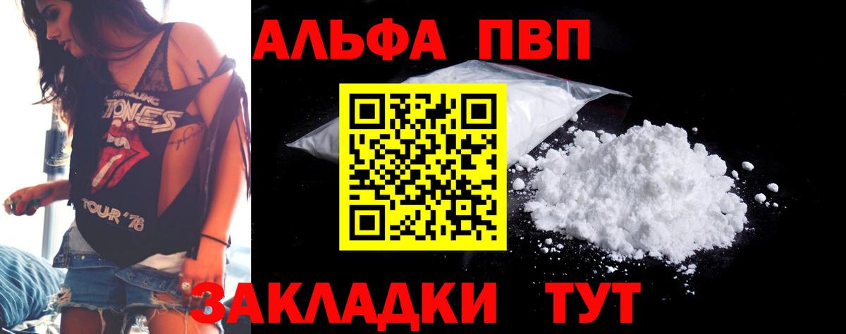 Alpha PVP СК КРИС  APVP СК КРИС  Ялта  Alpha PVP  Вход с VPN  Alpha-PVP Crystall 