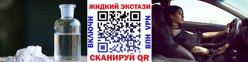 Бутират оксибутират  площадка клад  Ялта 