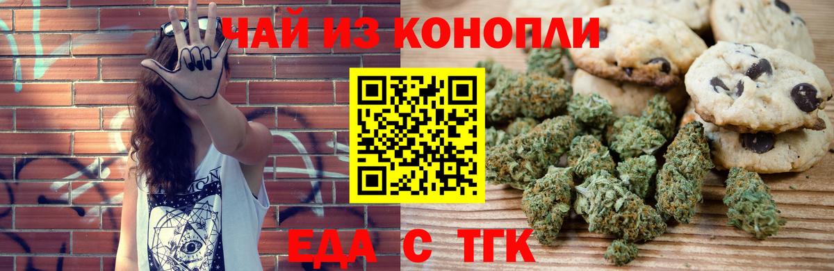Ялта  Cannafood конопля  Вход с VPN 