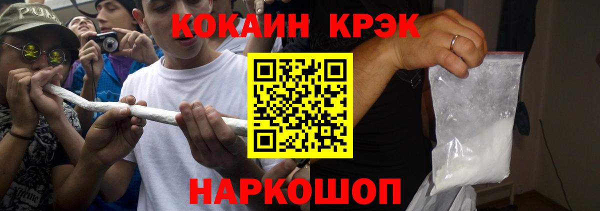 Кокаин 97%  Ялта  Кокаин  Cocaine 98% 