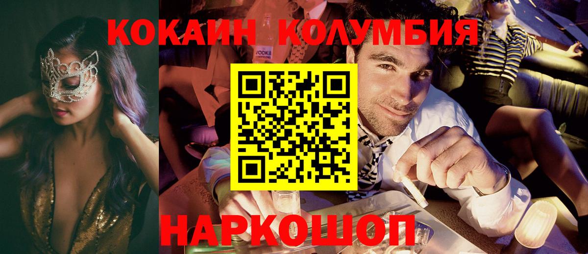 КОКАИН 99% Ялта