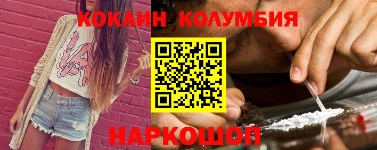 Ялта  Кокаин 99%  Вход с VPN 