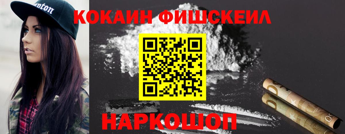 Cocaine VHQ Ялта