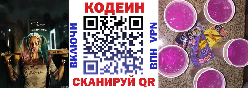 Кодеиновый сироп Lean напиток Lean (лин)  купить   гидра зеркало  Ялта 