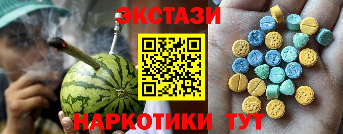Ялта  ЭКСТАЗИ Philipp Plein  Экстази  Экстази ешки  omg tor  Вход с VPN 