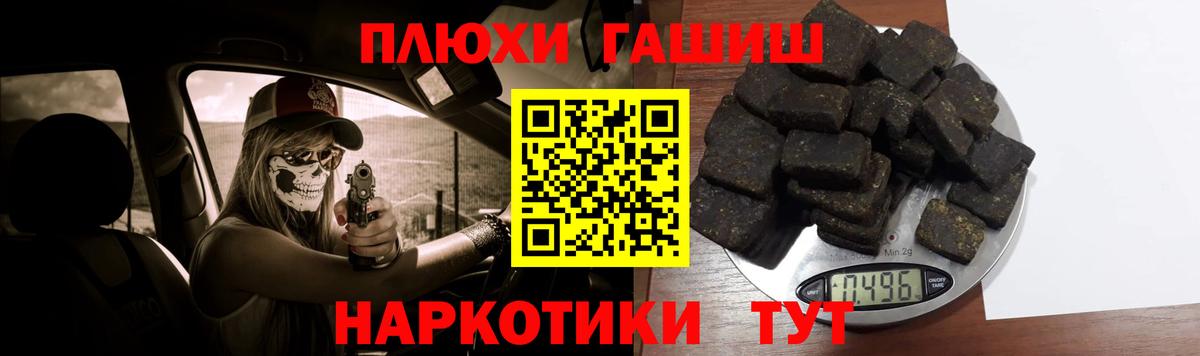 ГАШ Premium  Ялта  Гашиш  ГАШ убойный 