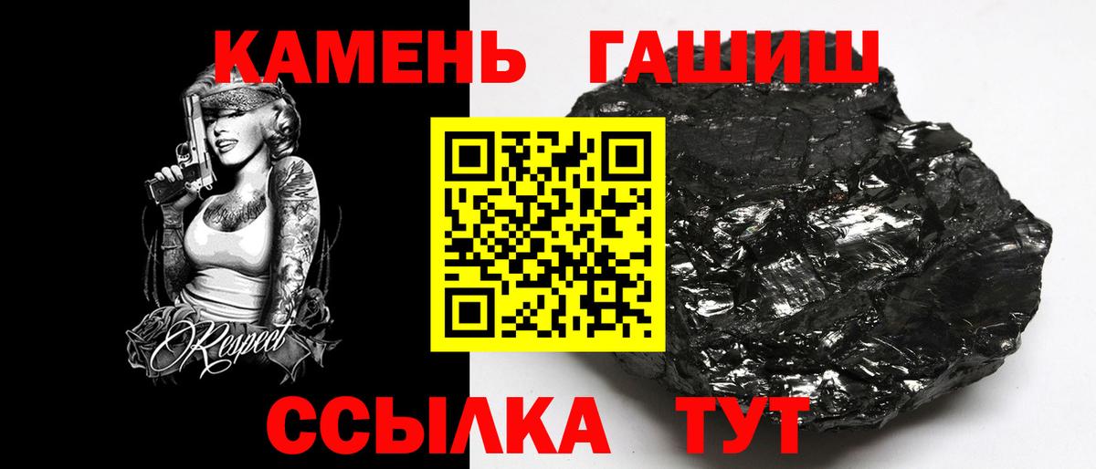 ГАШ  Вход с VPN  Ялта  ГАШ ice o lator  Гашиш 40% ТГК 