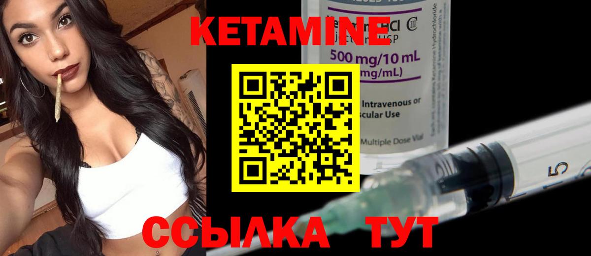 КЕТАМИН ketamine  КЕТАМИН VHQ  Вход с VPN  Ялта 