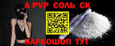 спайс Гусиноозёрск