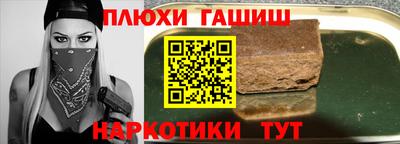 синтетический гашиш Азнакаево