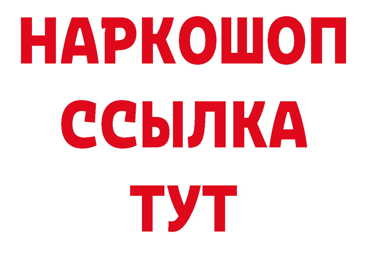 Где купить закладки? дарк нет наркотические препараты Ялта