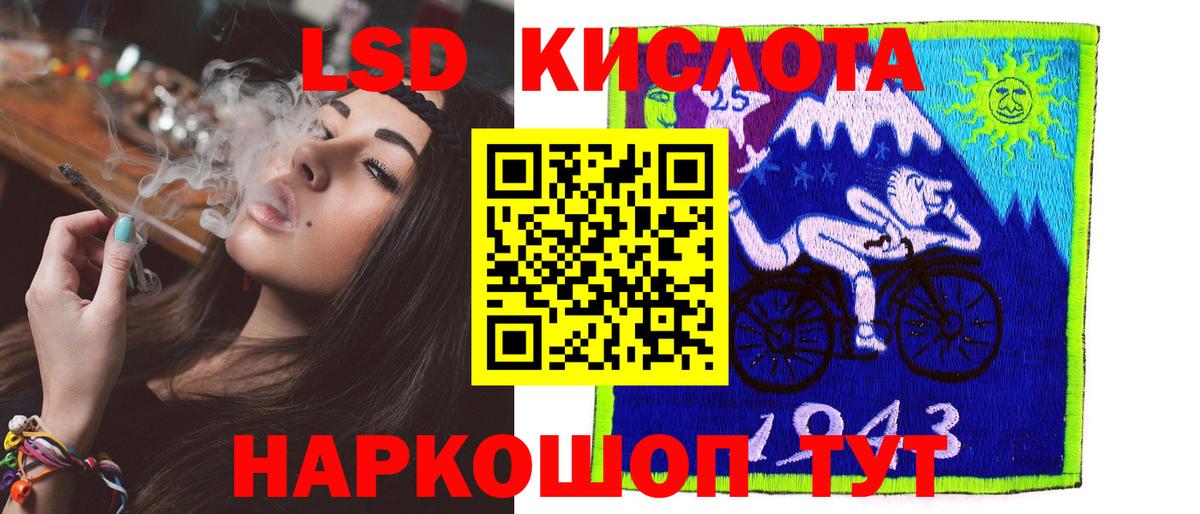 ЛСД экстази кислота Ялта