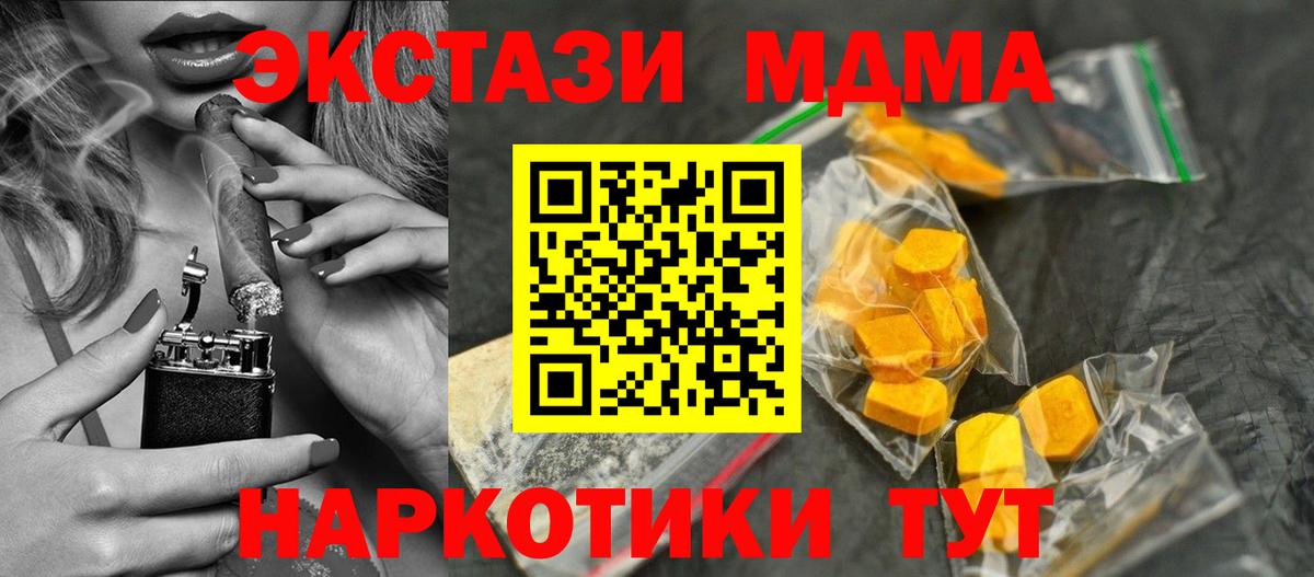 Ялта  MDMA молли  МДМА кристаллы  Вход с VPN 