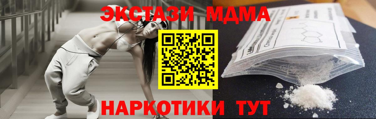 МДМА кристаллы  Ялта  MDMA кристаллы 