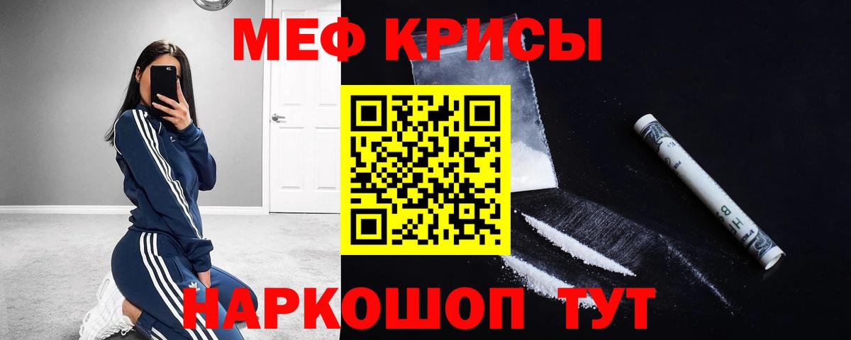 Мефедрон  Ялта