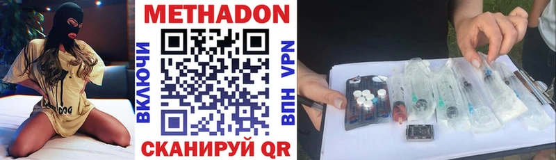 Метадон мёд  Ялта 
