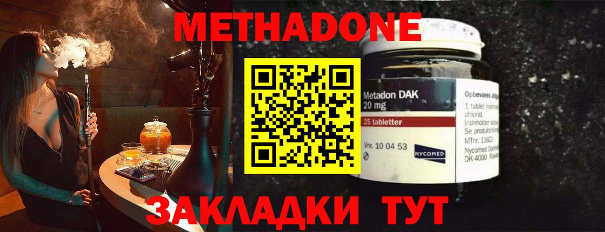 Метадон VHQ  kraken tor  Метадон белоснежный  Ялта  Вход с VPN 