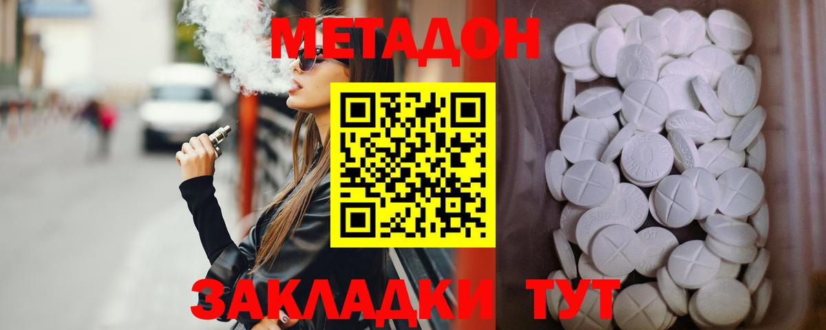 hydra ТОР  Ялта  Метадон белоснежный 