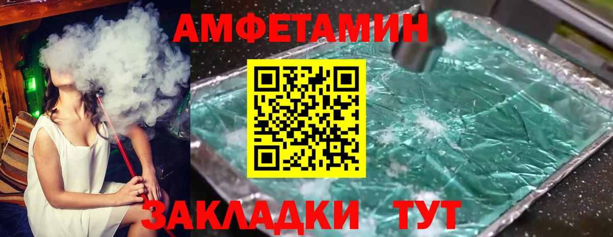 Первитин кристалл  Первитин кристалл  Ялта  Вход с VPN 