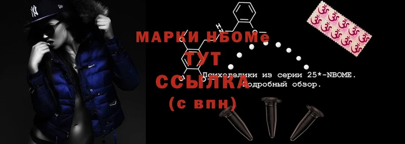 Марки NBOMe 1,8мг  цена наркотик  Ялта 