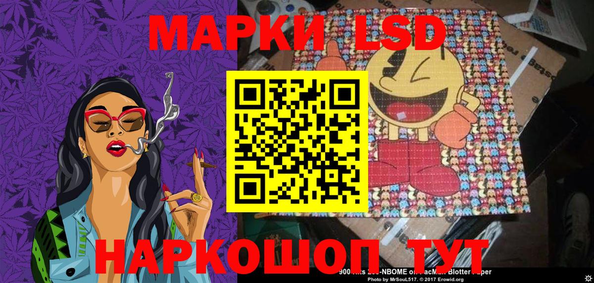 Ялта  Марки N-bome  Вход с VPN  Наркотические марки 1500мкг 