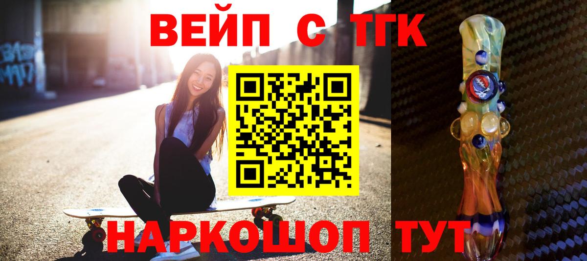 ТГК Wax  Ялта 