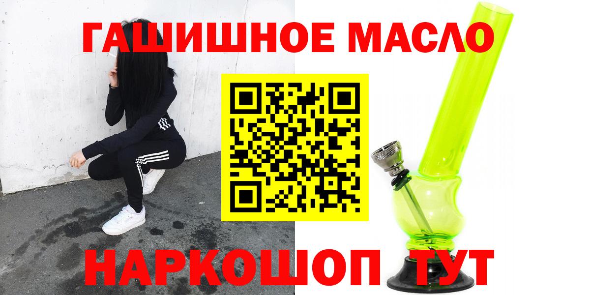 Ялта  ТГК Wax  Дистиллят ТГК жижа  Вход с VPN 