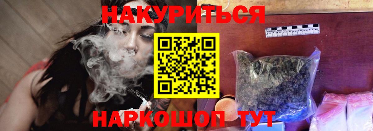 МАРИХУАНА марихуана  Бошки марихуана гибрид  Шишки марихуана марихуана  Вход с VPN  Ялта 